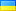 Ukrainian flag